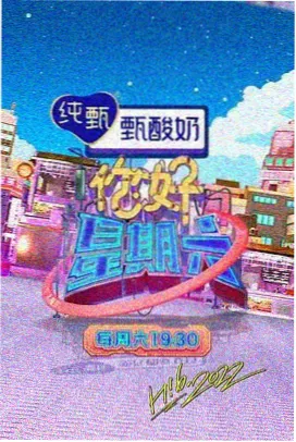 周末厨房实验 综艺条目封面